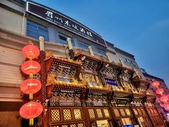 -眉州东坡(亚运村店)