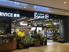 -永辉超市(凯德·天府店)