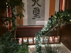 -火璽·園