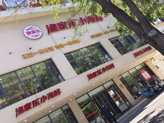 -渔家乐小海鲜(皇姑店)