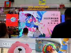 -鹏欣水游城