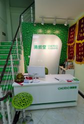 -清颜堂专业祛痘