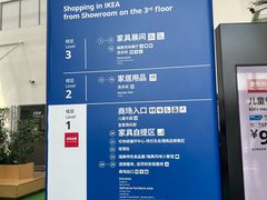 -宜家·瑞典风味餐厅(四元桥店)
