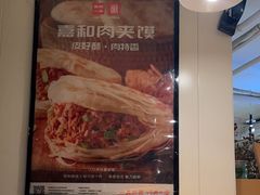 -嘉和一品粥(方庄店)