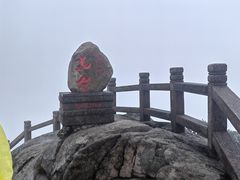 -九华山风景区