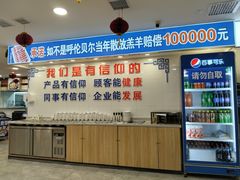 -楼外楼大刀肉传统火锅居(幸福街店)