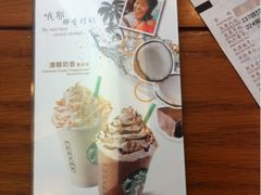 iphone_upload_pic-星巴克臻选(济南恒隆店)