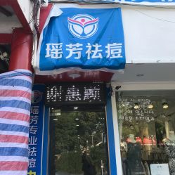 点击看大图 -痘院士祛痘美容皮肤管理