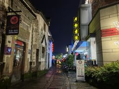 -黎阳老街
