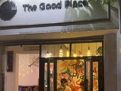 门面-The Good Place好地方·Brunch·coffee(国贸店)