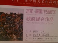 android_upload_pic-湖北省美术院美术馆