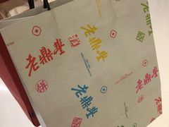 -老鼎丰糕点铺子(国贸商城店)