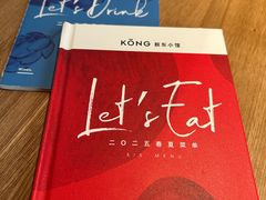 -KŌNG胶东小馆(华熙店)