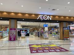 -AEON永旺超市(天津津南店)