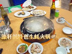 -濠轩阁特色生蚝火锅(水湾路店)