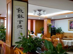 大堂-腰记饭店(龙源路店)