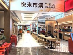 -吾悦广场(南京鼓楼店)