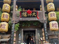 -南京大牌档(夫子庙老门东店)