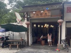 -太平张醪糟(翔凤店)
