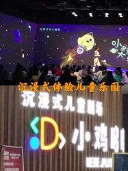 -小鸡哆哆故事屋·儿童乐园(嘉里城店)