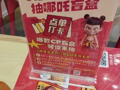 -食米家拌饭(梅溪新天地店)