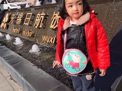 -无锡日航饭店