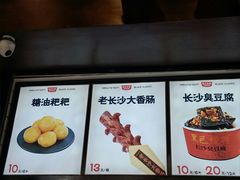 -黑色经典臭豆腐·湖南特产(太平街口店)