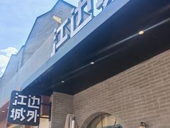 -龙湖星悦荟(颐和店)