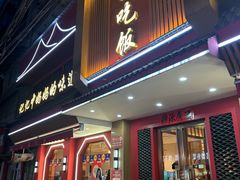 -回家吃饭·地道南昌菜(建德观总店)