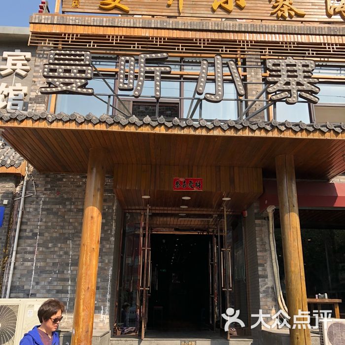 曼听小寨海鲜烧烤图片-北京烧烤-大众点评网