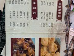 -清真鸿起来饭庄(复兴路店)