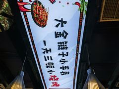 -松林烧烤·慧忠北里216小野串
