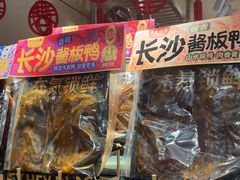 -黑色经典臭豆腐·湖南特产(太平街口店)