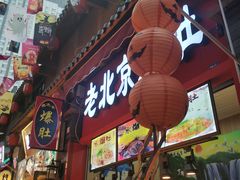 -歹街(金成店)