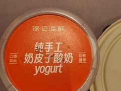 -徐记海鲜(大雁塔|金都店)