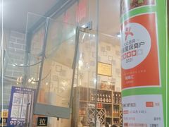 门面-阆辣荟餐饮(老味道8年·古城店)