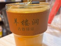 -羊楼洞