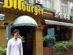 门面-碧特博格啤酒花园餐厅(芜湖路店)