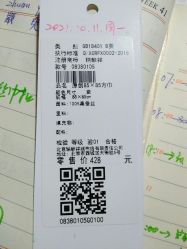 -瑞蚨祥(大栅栏店)