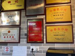 -荔银肠粉(广州天河华利路店)