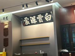 -福照楼汽锅鸡·云南菜(护国路店)