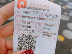 -保利国际影城(保利文化广场店)