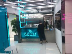 -P.STYLE 派斯造型