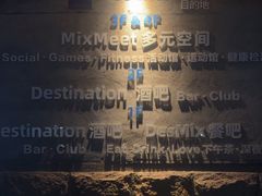 -北京目的地酒吧