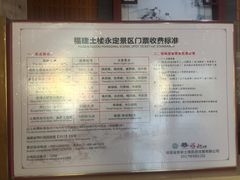 -福建土楼·永定景区-侨福楼