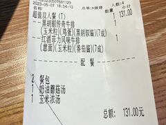 -豪客来牛排(成都锦江大融城店)
