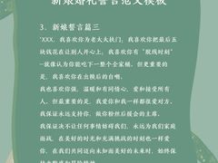 -瑞漫时光婚礼创意设计Remember The Time
