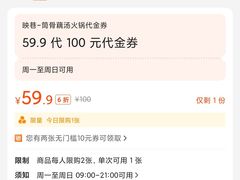 -九孔·筒骨莲藕汤锅(大明宫万达店)