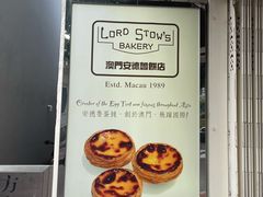 -安德鲁饼店(总店)