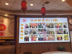 -乡党臊子面(丰庆公园店)